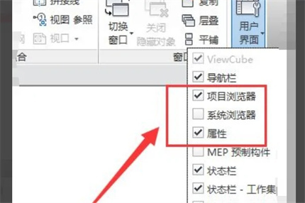Revit属性栏怎么调出来 调出Revit属性栏的方法