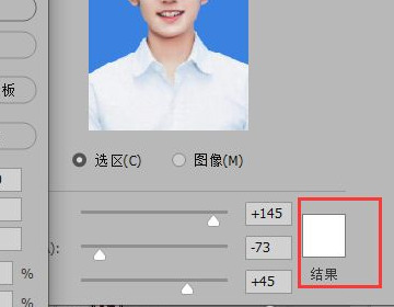PS证件照换底色怎么将白色换成蓝色 PS证件照换底色教程