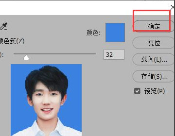 PS证件照换底色怎么将白色换成蓝色 PS证件照换底色教程