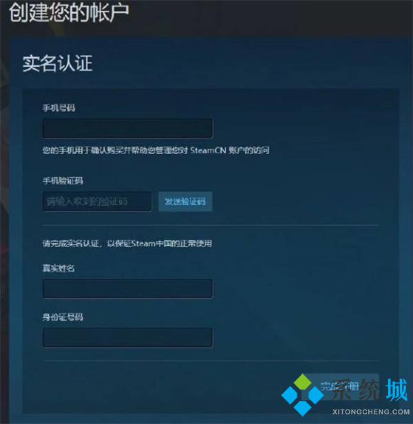 完美世界竞技平台怎么改名字 csgo完美世界对战平台怎么改实名制