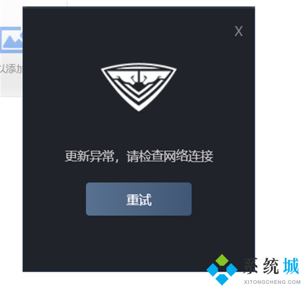 完美世界竞技平台为什么进不去 完美世界竞技平台不能登陆打不开的解决方法