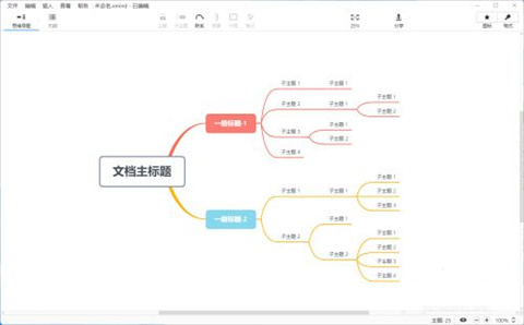 xmind怎么把两个子主题连在一起 xmind把两个子主题连在一起的方法