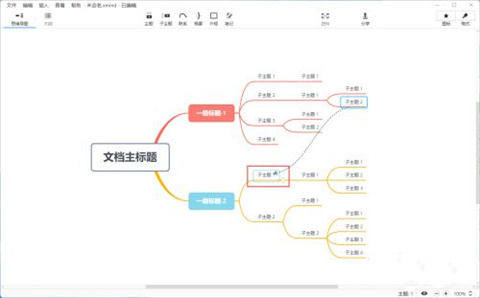 xmind怎么把两个子主题连在一起 xmind把两个子主题连在一起的方法
