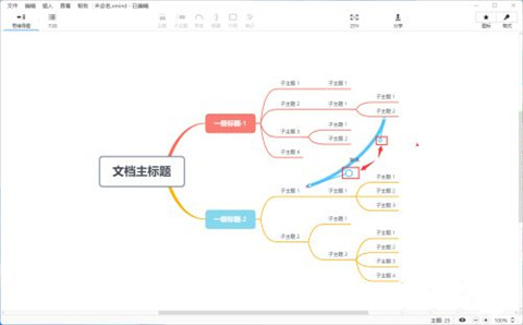 xmind怎么把两个子主题连在一起 xmind把两个子主题连在一起的方法