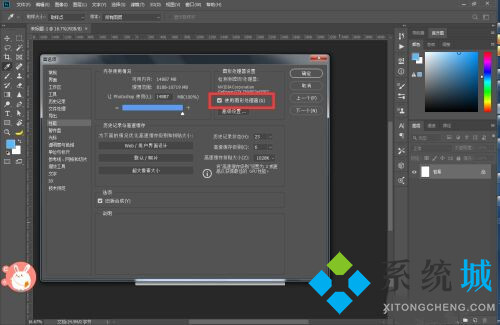 PS旋转的快捷键是哪个 PS旋转快捷键用不了怎么办