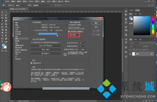 PS旋转的快捷键是哪个 PS旋转快捷键用不了怎么办