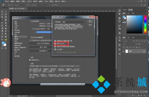 PS旋转的快捷键是哪个 PS旋转快捷键用不了怎么办