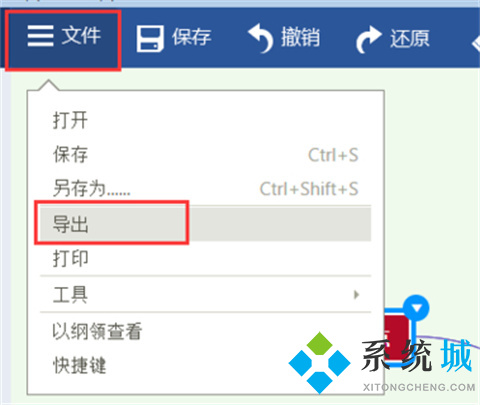 xmind怎么转换成pdf xmind转换成pdf格式操作步骤