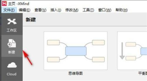 xmind怎么换行 xmind思维导图中换行的方法