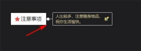 xmind怎么换行 xmind思维导图中换行的方法