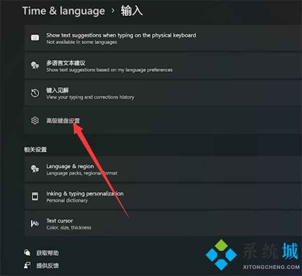 win11输入法不见了无法打字 win11输入法切换不出来教程