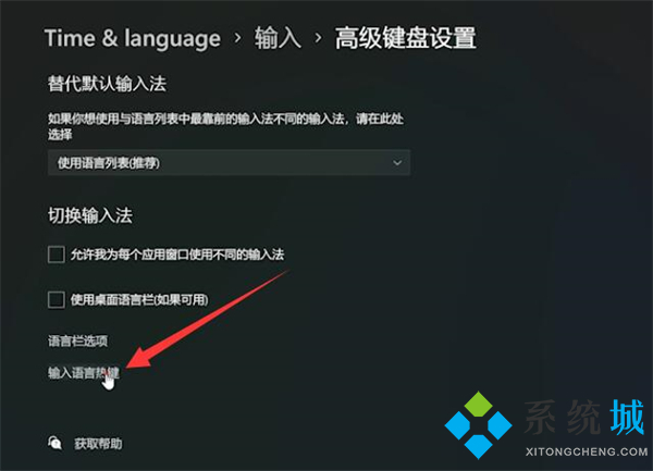 win11输入法不见了无法打字 win11输入法切换不出来教程