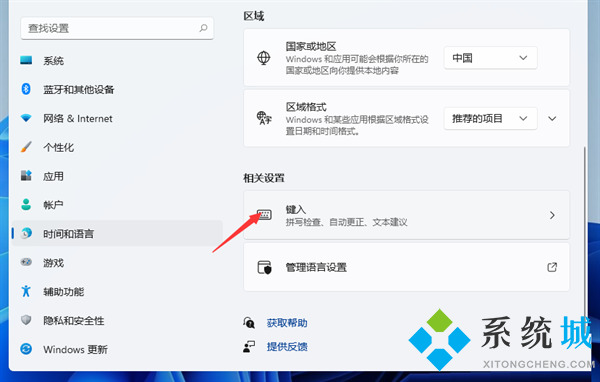 win11输入法不见了无法打字 win11输入法切换不出来教程