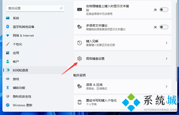 win11输入法不见了无法打字 win11输入法切换不出来教程