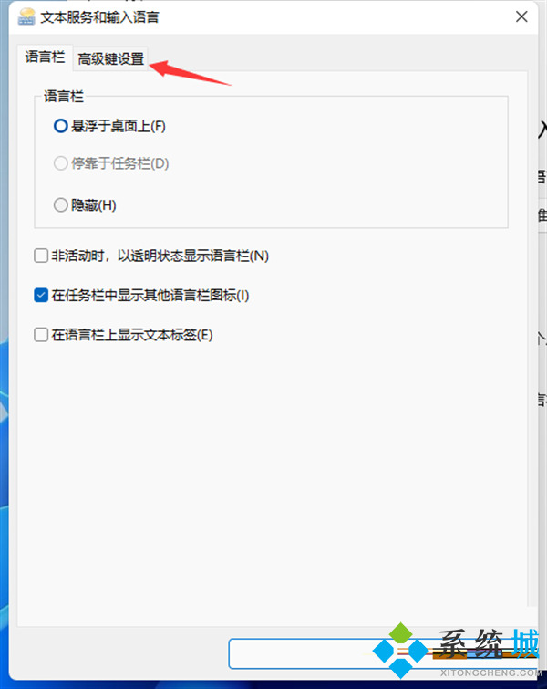 win11输入法不见了无法打字 win11输入法切换不出来教程