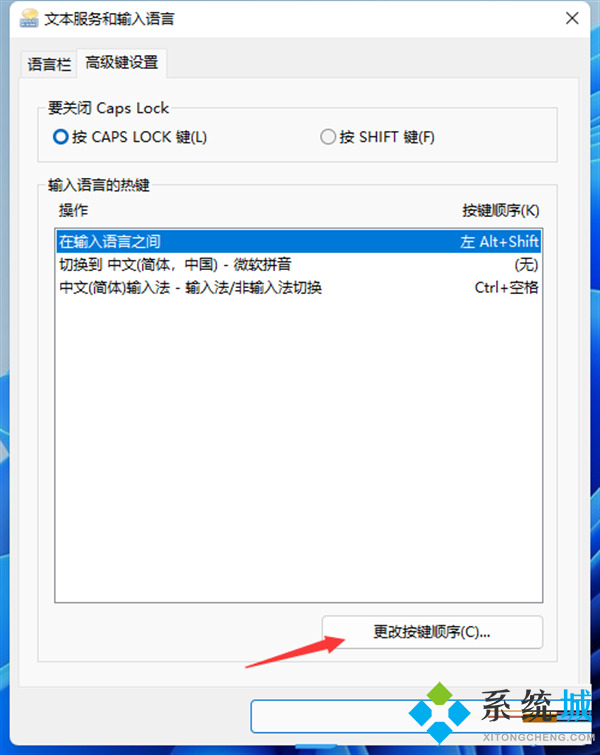 win11输入法不见了无法打字 win11输入法切换不出来教程