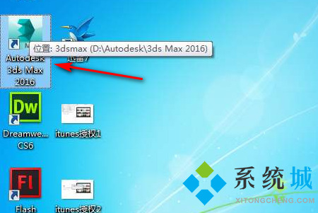 3Dmax连接快捷键是什么 3Dmax连接快捷键用不了怎么办