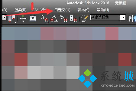 3Dmax连接快捷键是什么 3Dmax连接快捷键用不了怎么办
