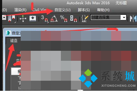 3Dmax连接快捷键是什么 3Dmax连接快捷键用不了怎么办