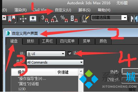 3Dmax连接快捷键是什么 3Dmax连接快捷键用不了怎么办