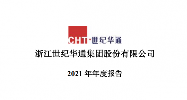 世纪华通宣布中标广东省某大型数据中心项目