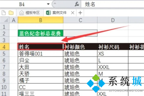 分类汇总excel怎么设置 分类汇总的正确步骤