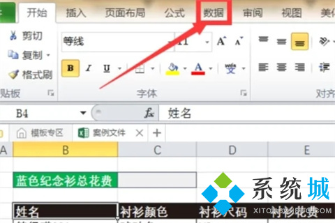 分类汇总excel怎么设置 分类汇总的正确步骤