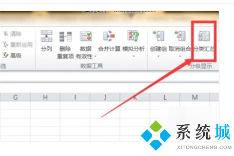 分类汇总excel怎么设置 分类汇总的正确步骤