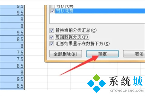 分类汇总excel怎么设置 分类汇总的正确步骤