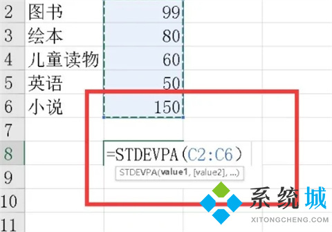 标准差excel用什么函数 excel标准差公式函数是什么