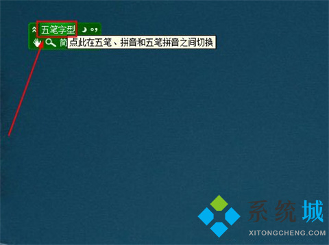 极点五笔怎么切换五笔和拼音 极点五笔切换五笔和拼音的操作步骤