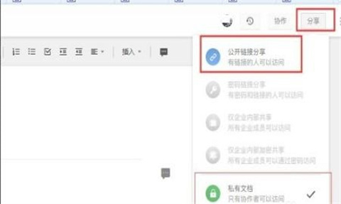 石墨文档怎么打开别人的链接 石墨文档打开别人的链接的方法