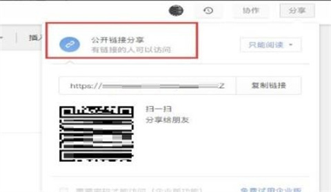 石墨文档怎么打开别人的链接 石墨文档打开别人的链接的方法