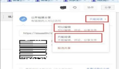 石墨文档怎么打开别人的链接 石墨文档打开别人的链接的方法