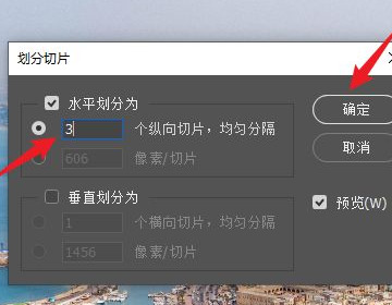 PS切片工具怎么使用 PS切片工具快捷键是哪个