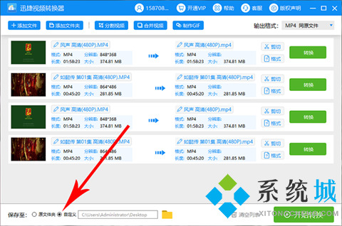 腾讯视频下载的qlv怎么转换为mp4 腾讯视频下载的qlv转换为mp4的方法