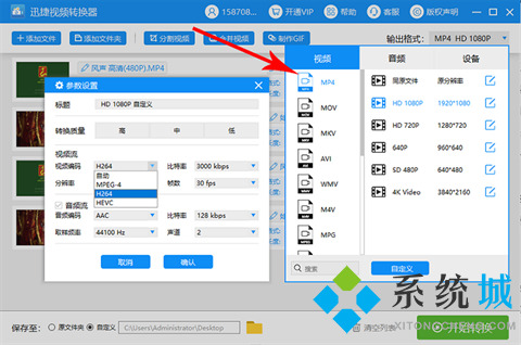 腾讯视频下载的qlv怎么转换为mp4 腾讯视频下载的qlv转换为mp4的方法