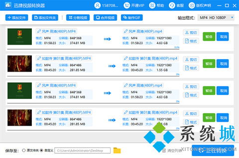 腾讯视频下载的qlv怎么转换为mp4 腾讯视频下载的qlv转换为mp4的方法