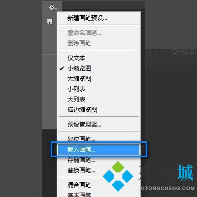 PS笔刷怎么导入 PS笔刷导入教程