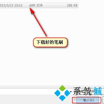PS笔刷怎么导入 PS笔刷导入教程
