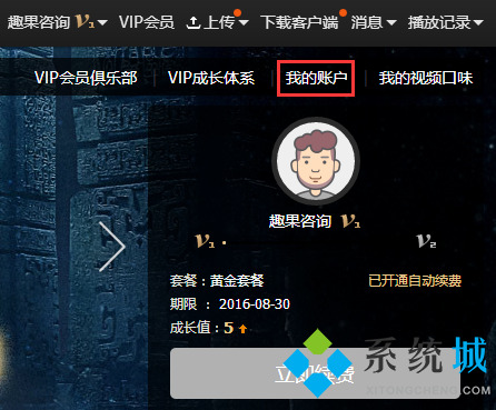 爱奇艺如何关闭自动续费 爱奇艺取消自动续费的方法
