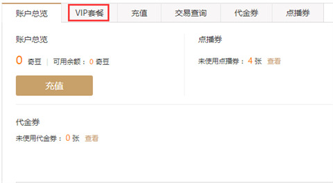 爱奇艺如何关闭自动续费 爱奇艺取消自动续费的方法