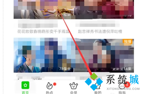 爱奇艺如何关闭自动续费 爱奇艺取消自动续费的方法