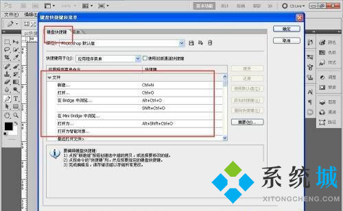 PS内容识别快捷键是什么 PS内容识别快捷键用不了怎么办