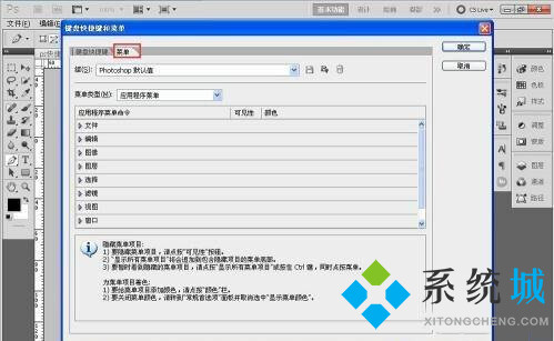 PS内容识别快捷键是什么 PS内容识别快捷键用不了怎么办