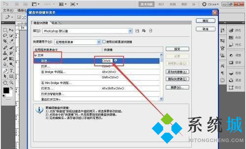 PS内容识别快捷键是什么 PS内容识别快捷键用不了怎么办