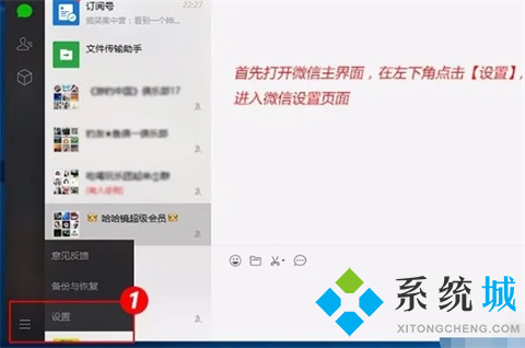 电脑微信聊天记录怎么删除 电脑微信删除干净聊天记录的方法