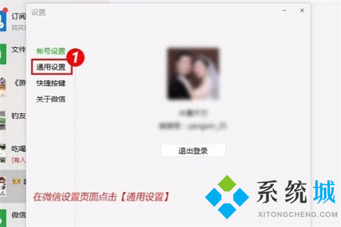 电脑微信聊天记录怎么删除 电脑微信删除干净聊天记录的方法