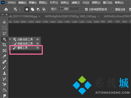 PS魔棒工具在哪 2022PS魔棒工具怎么用