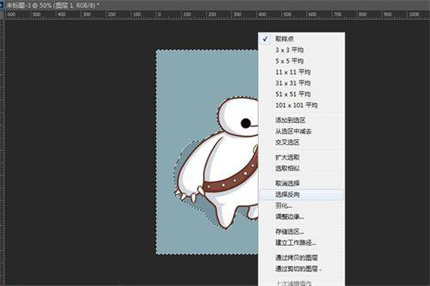 PS魔棒工具在哪 2022PS魔棒工具怎么用
